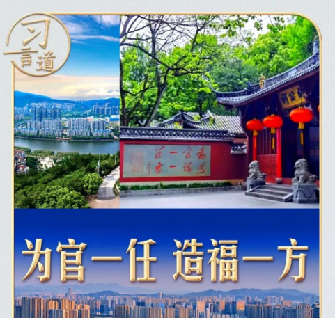 这八个字，被习近平当作座右铭