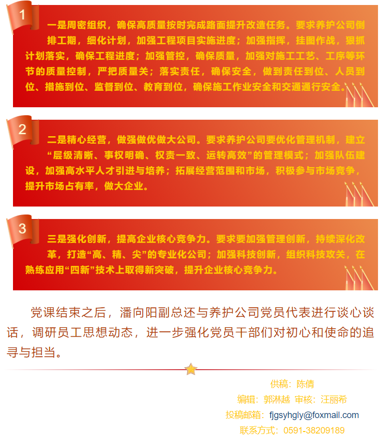 福建高速养护网 -  开云（中国）