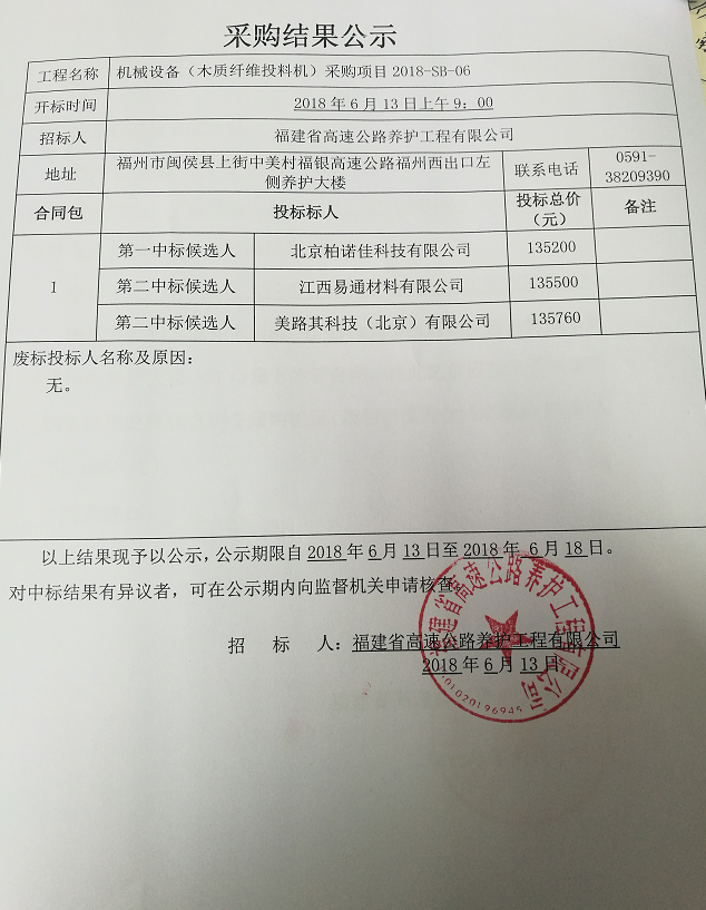 福建高速养护网 -  开云（中国）