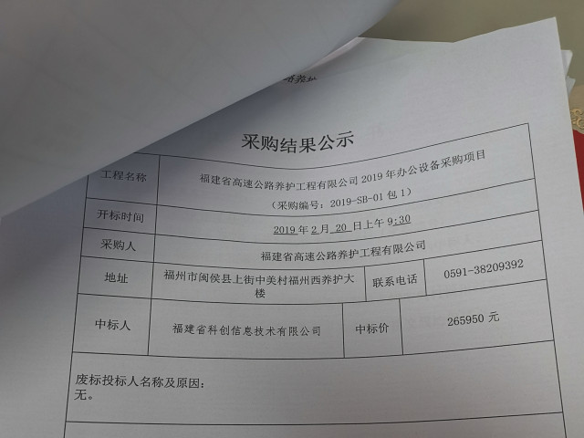 福建高速养护网 -  开云（中国）