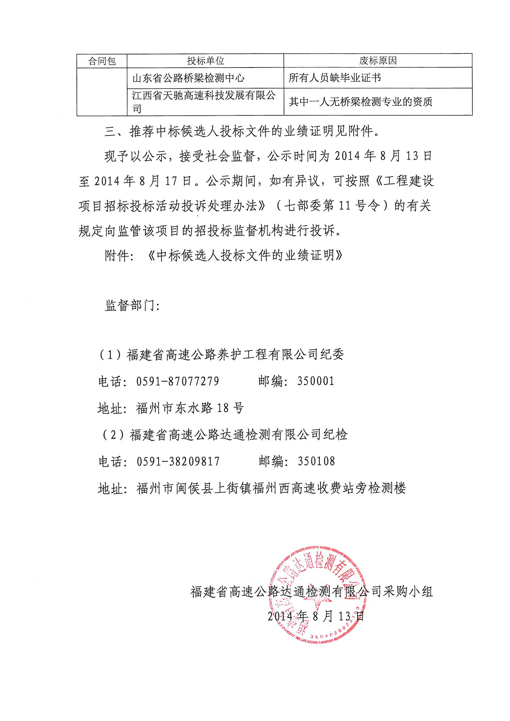 福建高速养护网 -  开云（中国）