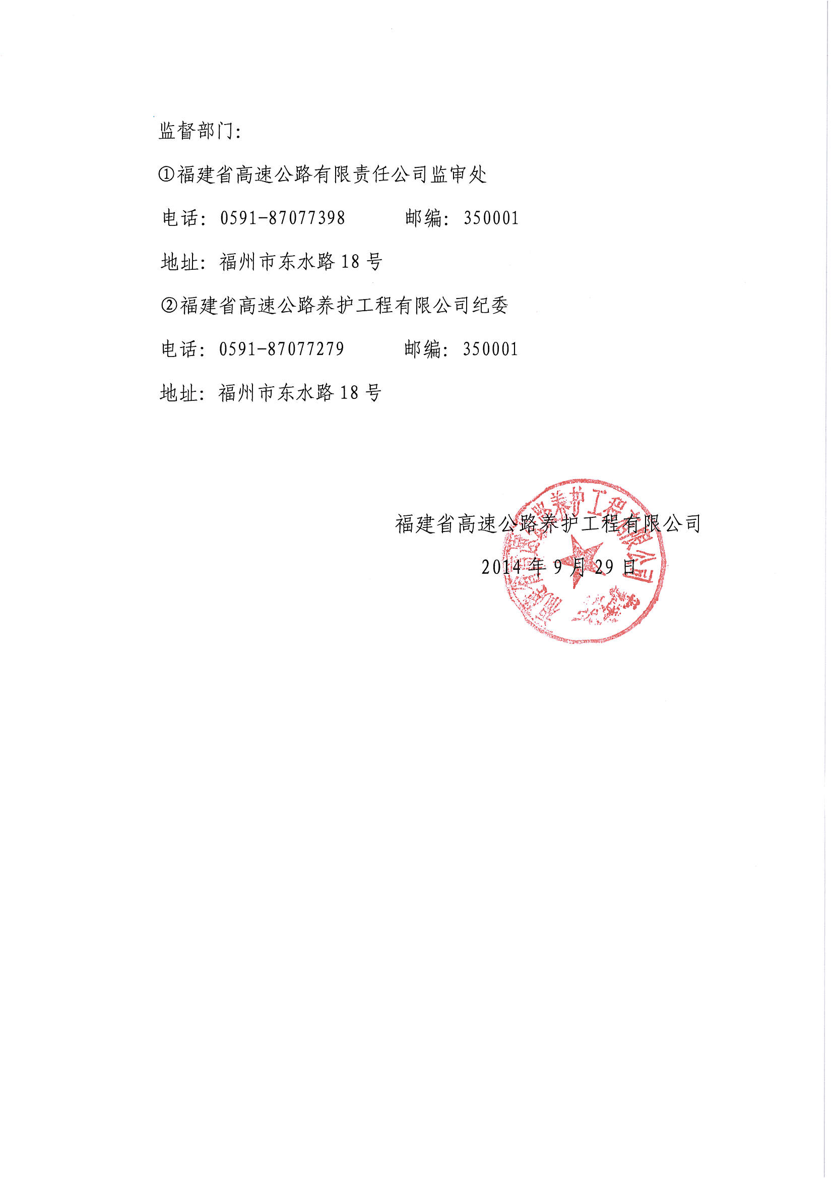 福建高速养护网 -  开云（中国）