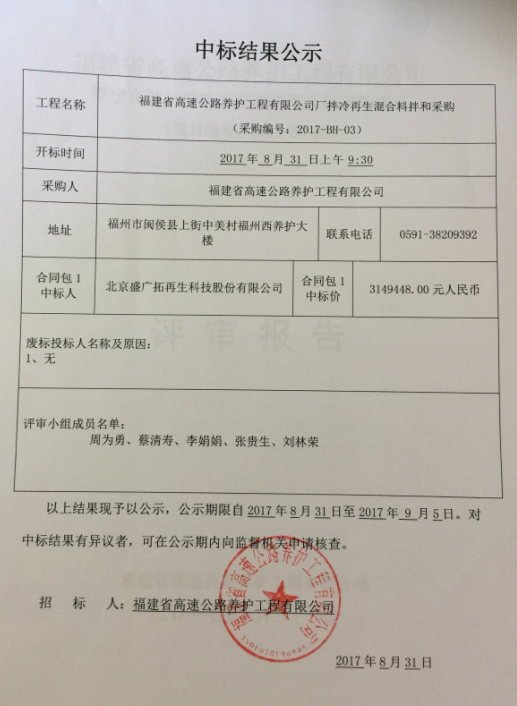 福建高速养护网 -  开云（中国）
