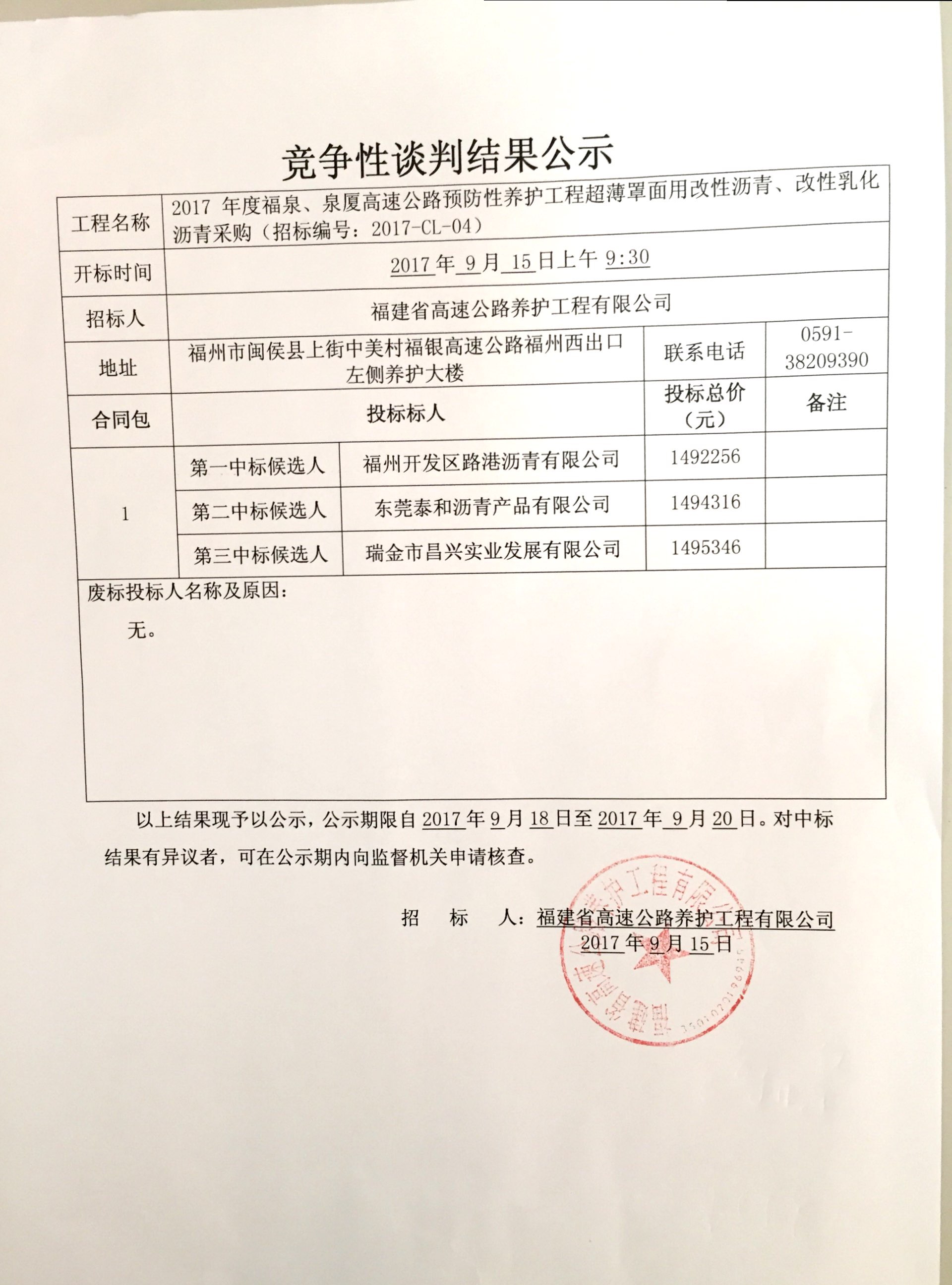 福建高速养护网 -  开云（中国）