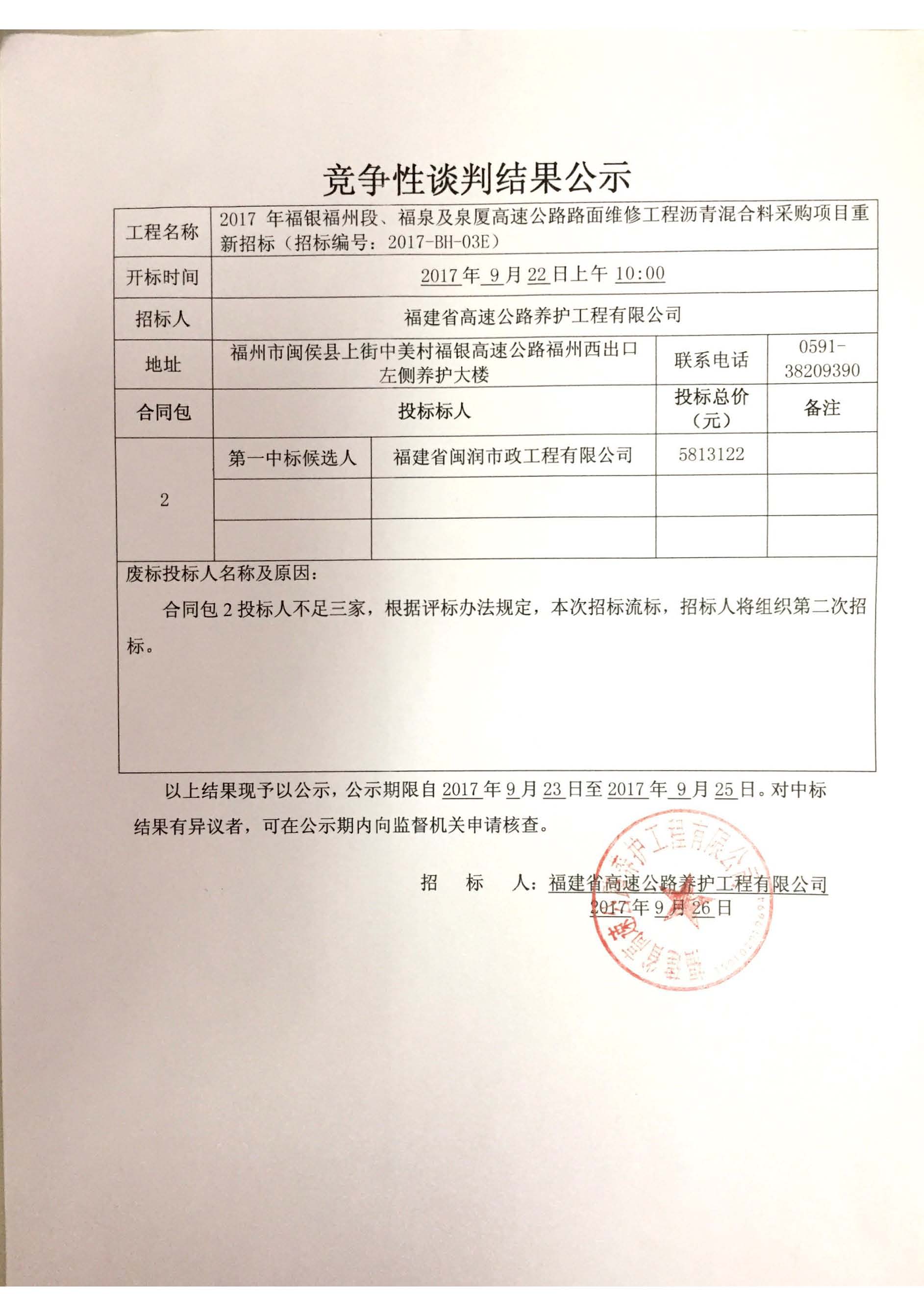 福建高速养护网 -  开云（中国）