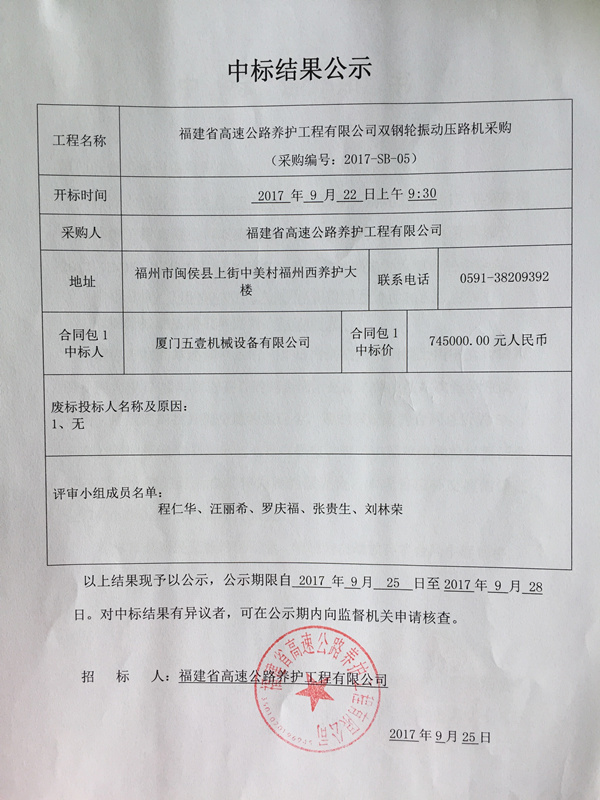 福建高速养护网 -  开云（中国）