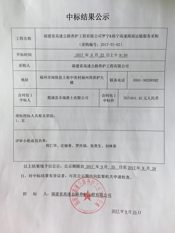福建高速养护网 -  开云（中国）