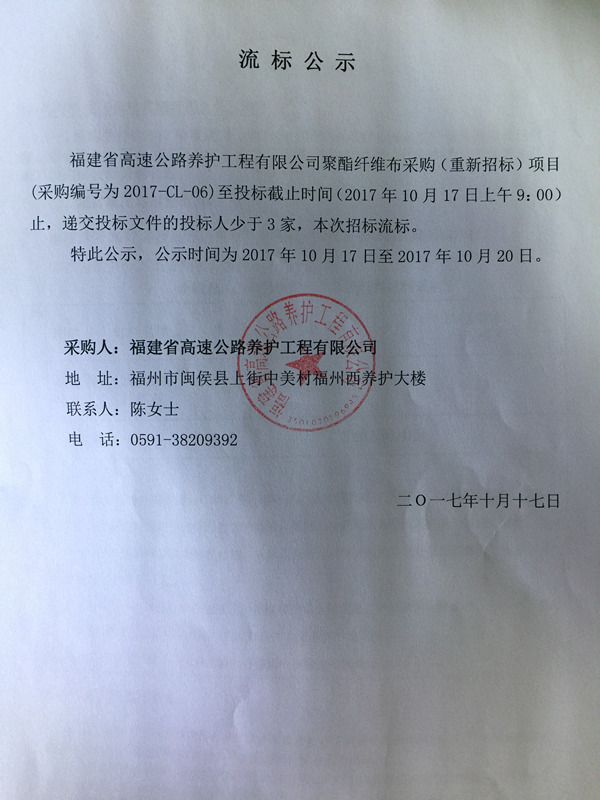 福建高速养护网 -  开云（中国）