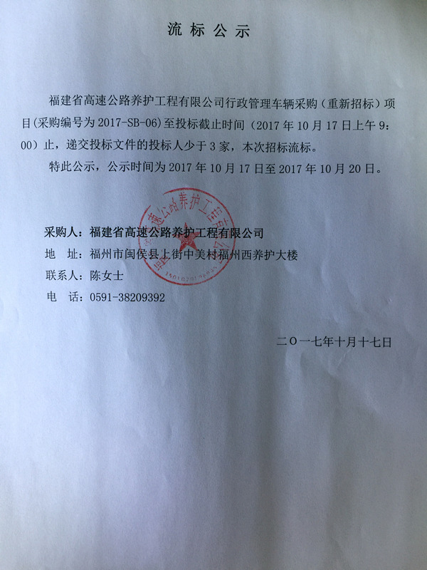 福建高速养护网 -  开云（中国）