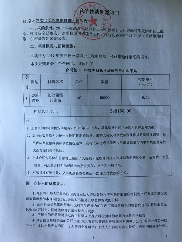 福建高速养护网 -  开云（中国）