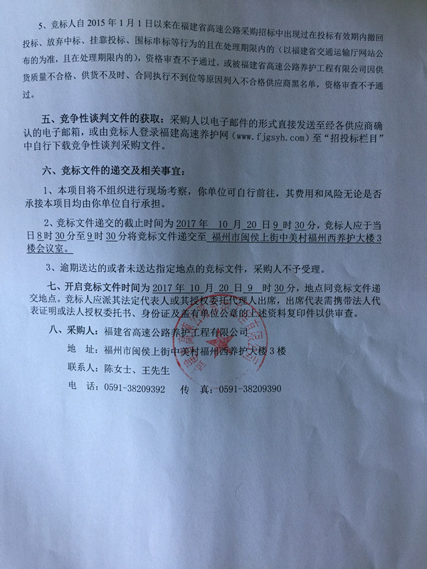 福建高速养护网 -  开云（中国）