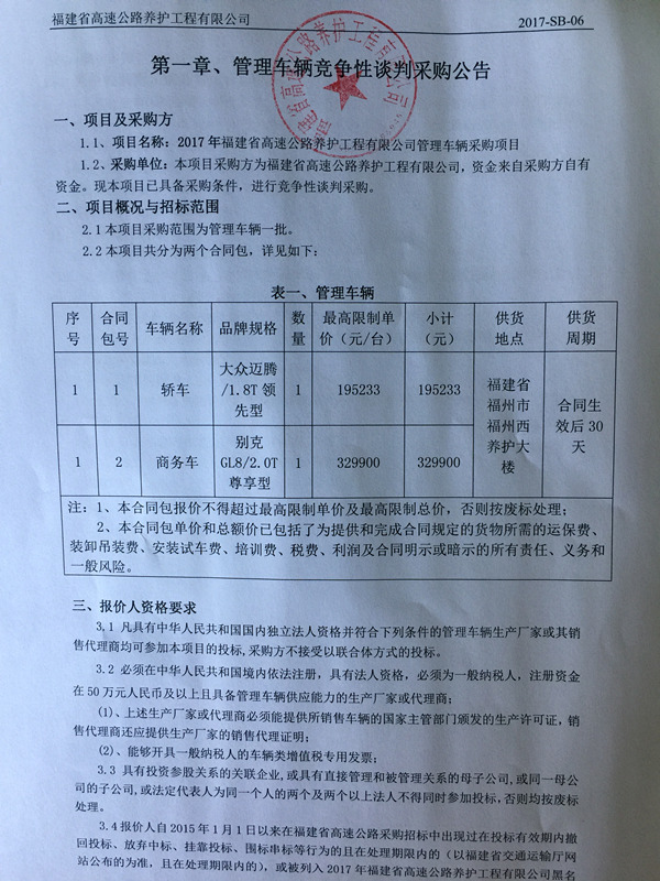 福建高速养护网 -  开云（中国）
