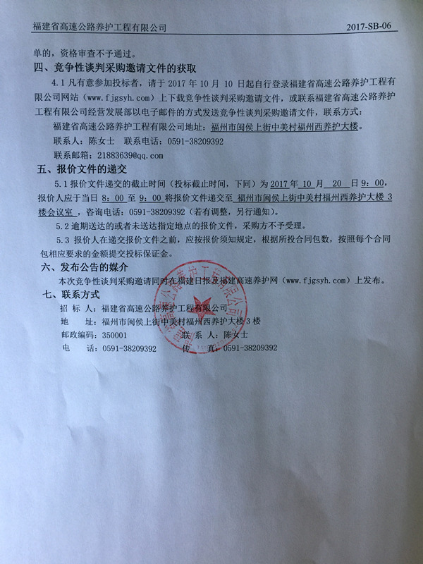 福建高速养护网 -  开云（中国）