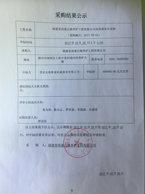 福建高速养护网 -  开云（中国）