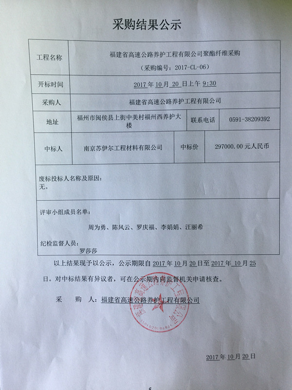 福建高速养护网 -  开云（中国）