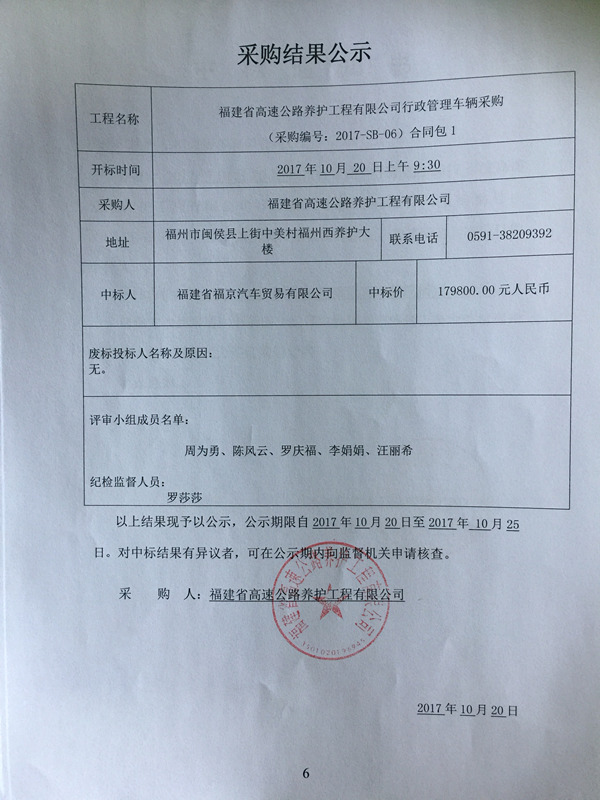 福建高速养护网 -  开云（中国）