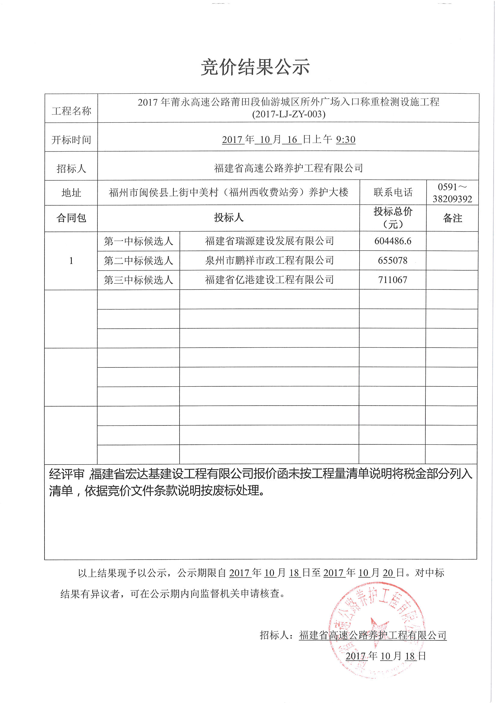 福建高速养护网 -  开云（中国）