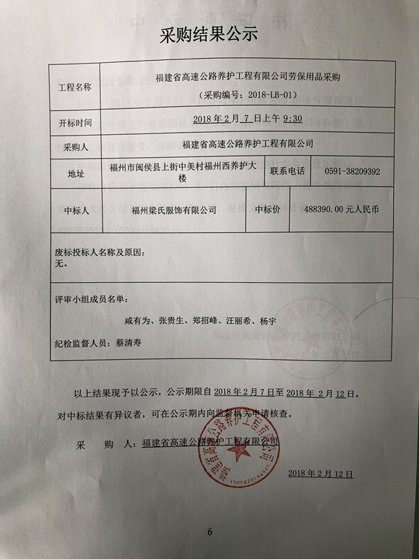 福建高速养护网 -  开云（中国）