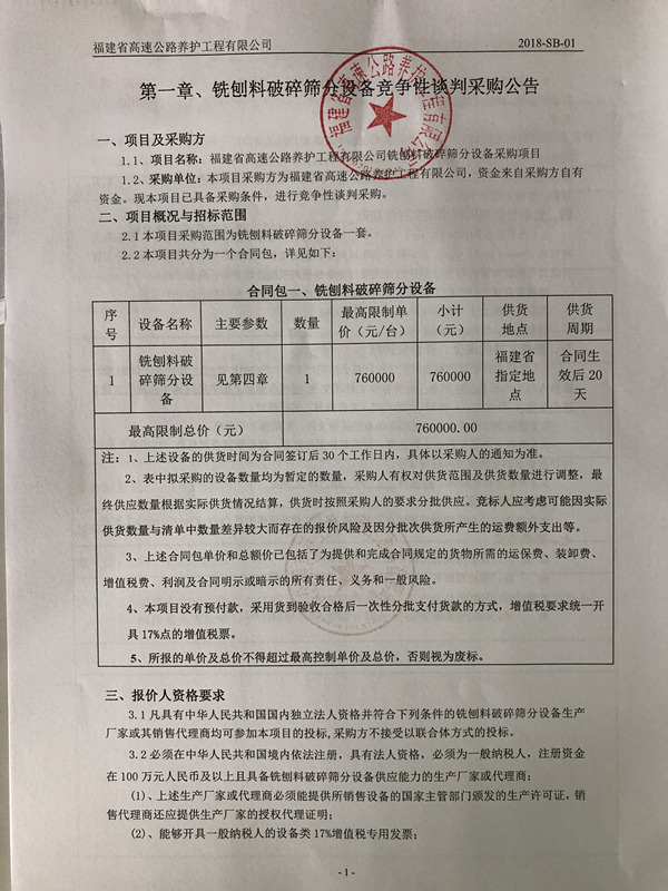 福建高速养护网 -  开云（中国）