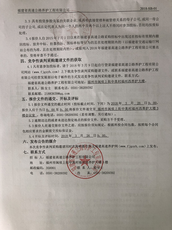 福建高速养护网 -  开云（中国）