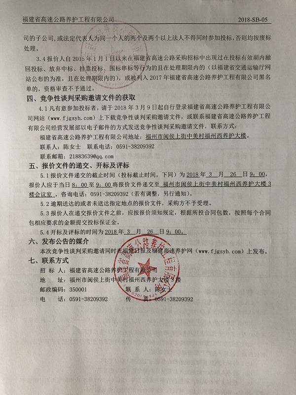 福建高速养护网 -  开云（中国）