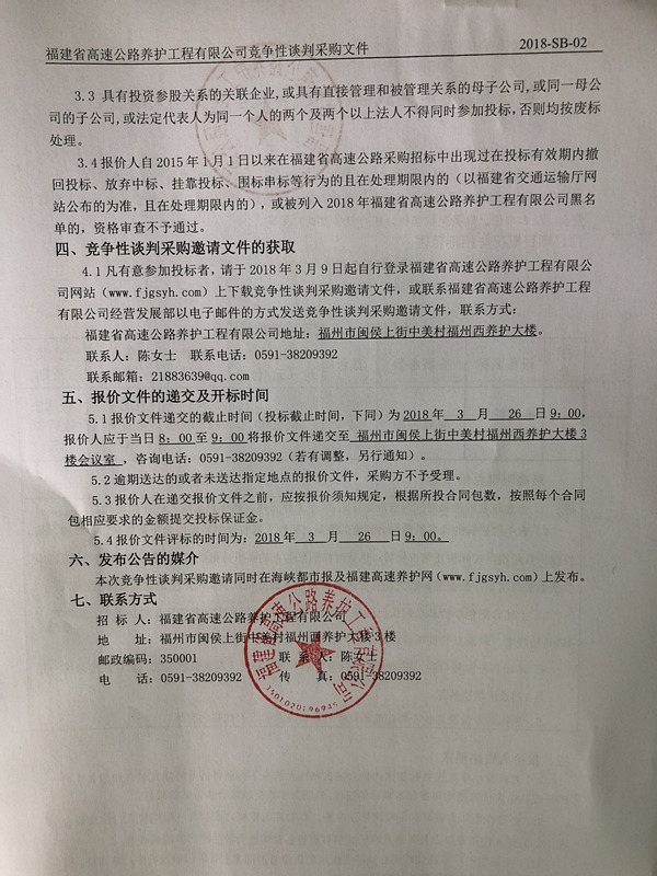 福建高速养护网 -  开云（中国）