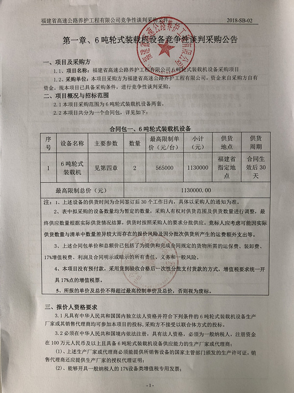福建高速养护网 -  开云（中国）