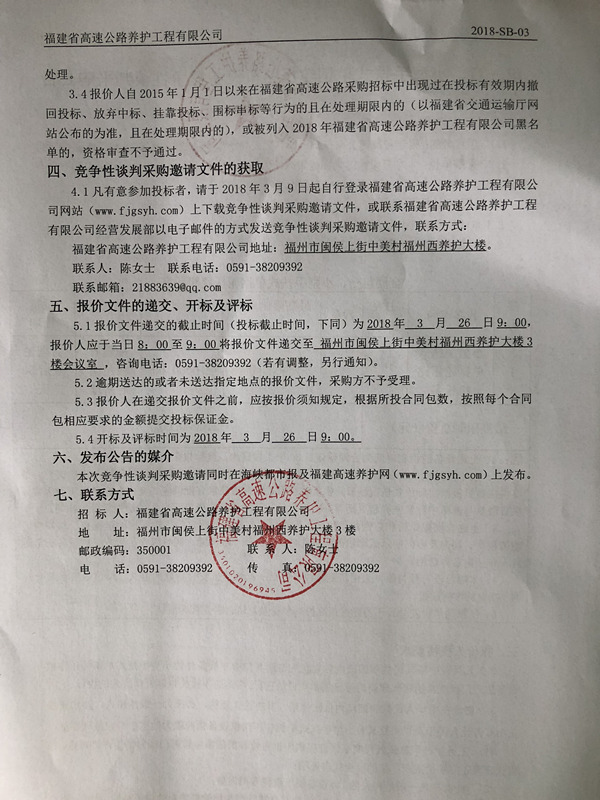 福建高速养护网 -  开云（中国）