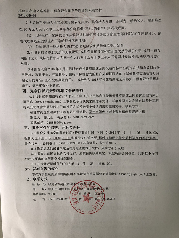 福建高速养护网 -  开云（中国）