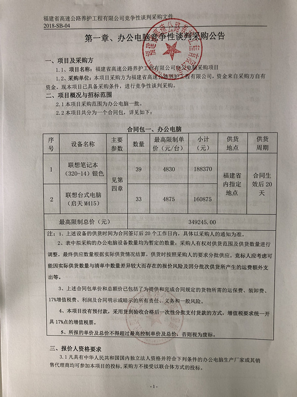 福建高速养护网 -  开云（中国）