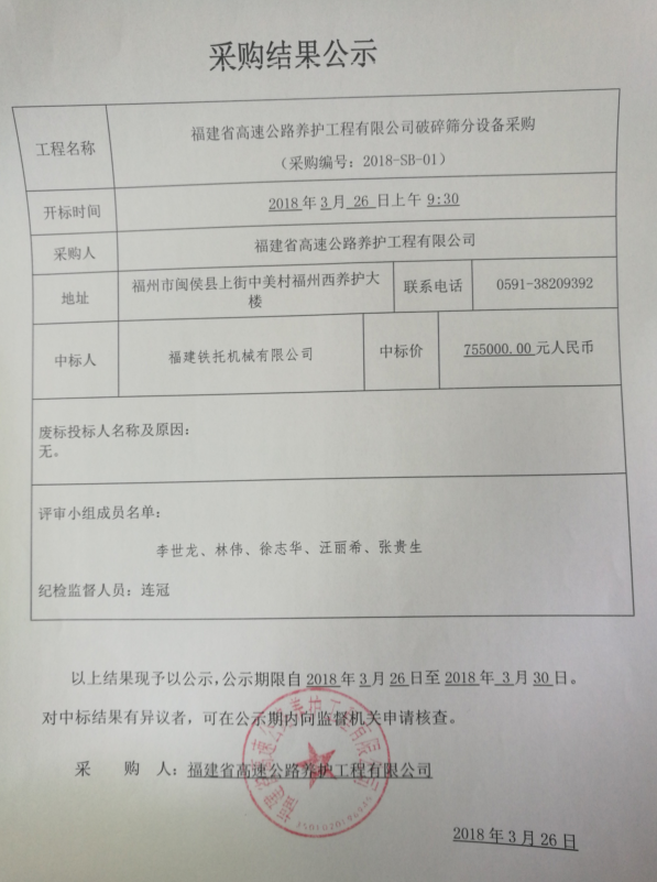 福建高速养护网 -  开云（中国）