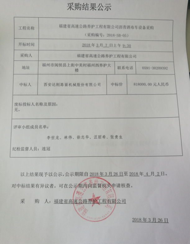 福建高速养护网 -  开云（中国）