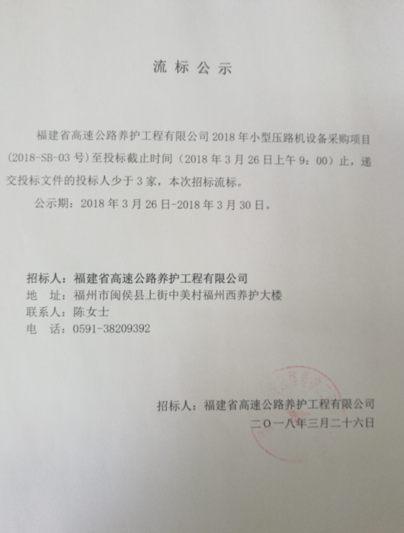 福建高速养护网 -  开云（中国）