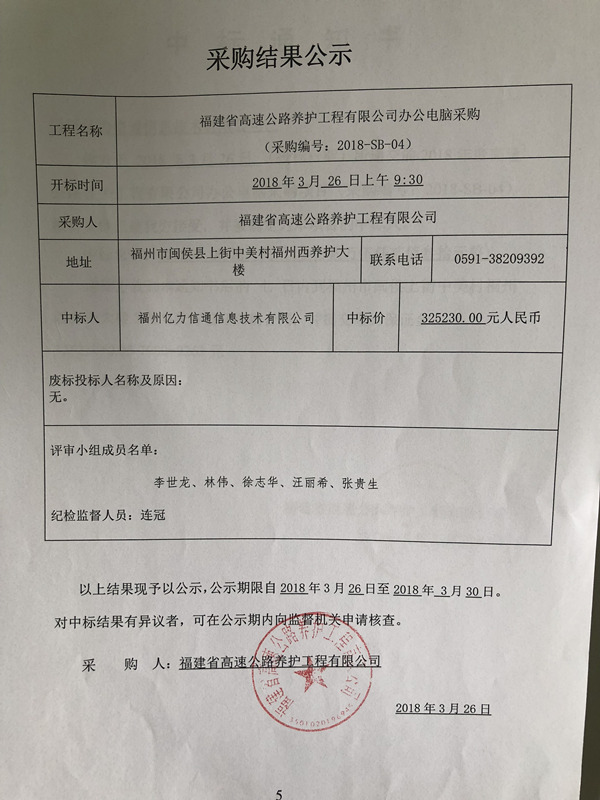 福建高速养护网 -  开云（中国）