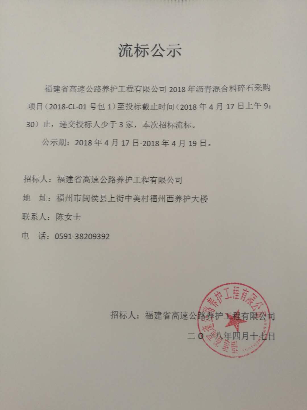 福建高速养护网 -  开云（中国）
