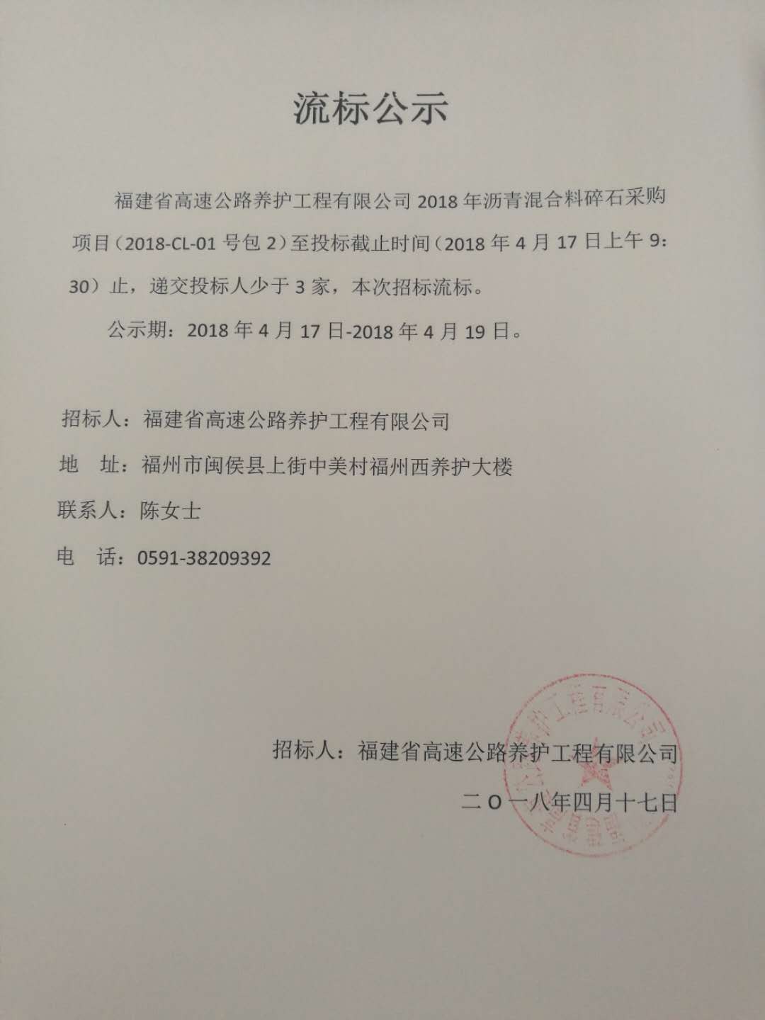 福建高速养护网 -  开云（中国）
