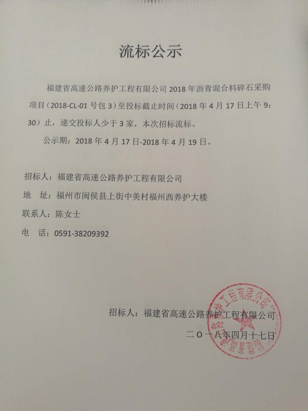 福建高速养护网 -  开云（中国）