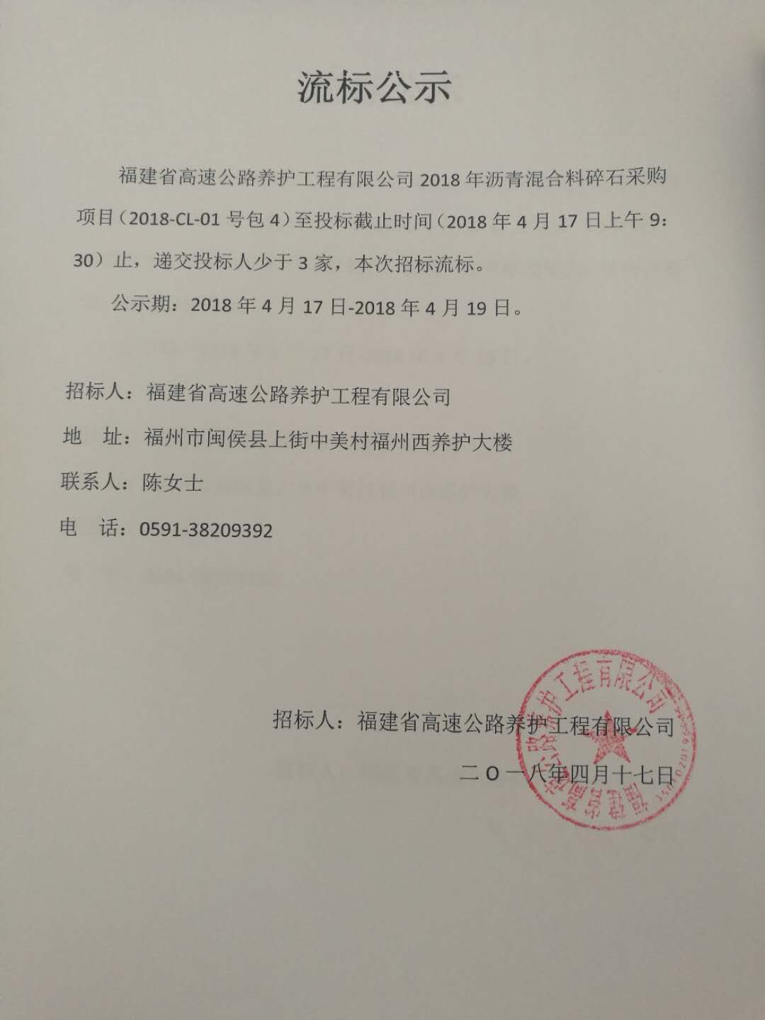 福建高速养护网 -  开云（中国）