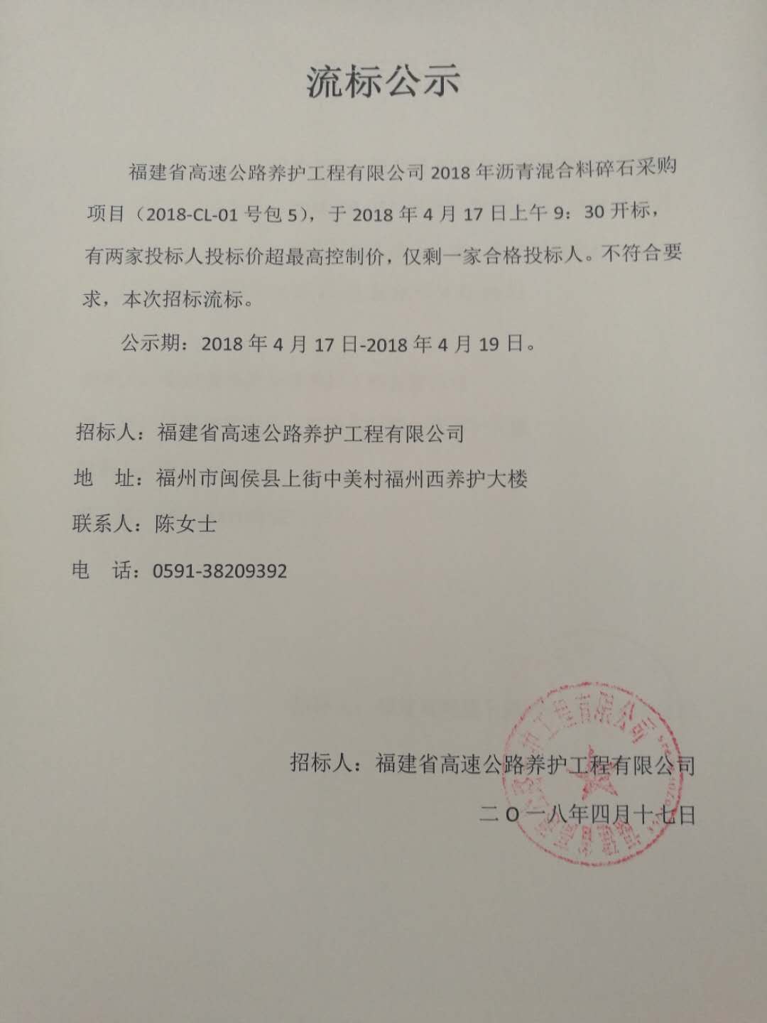 福建高速养护网 -  开云（中国）