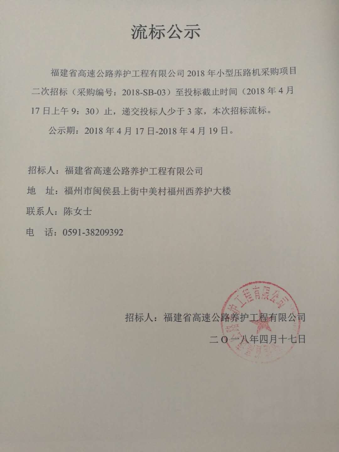福建高速养护网 -  开云（中国）