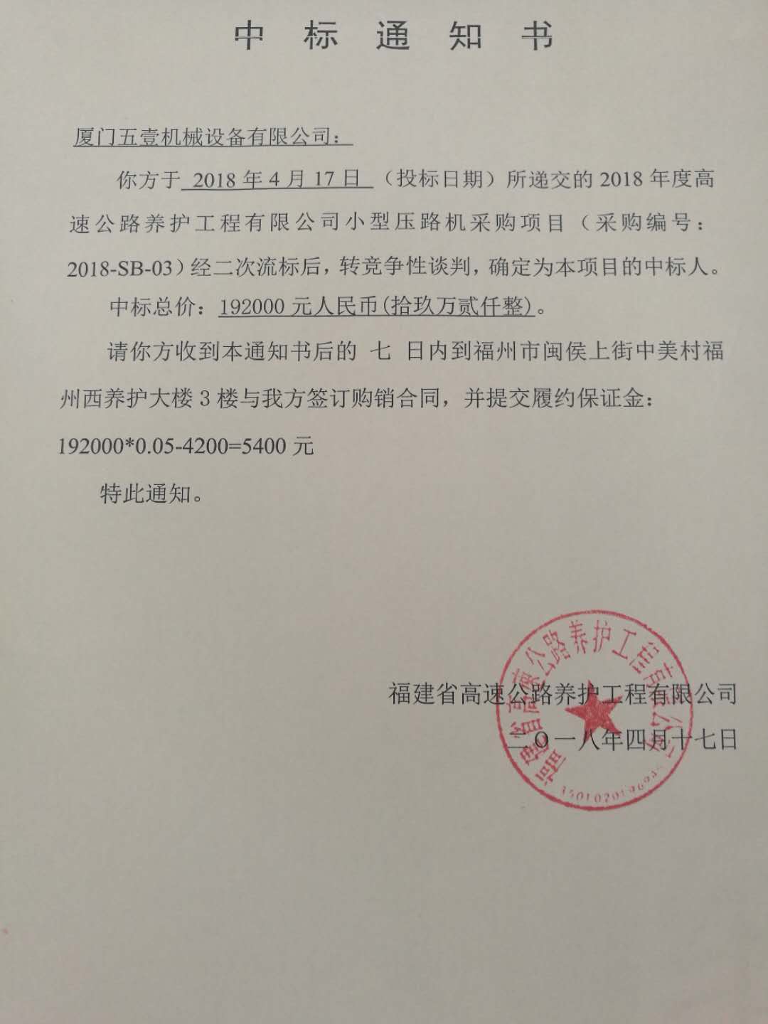 福建高速养护网 -  开云（中国）