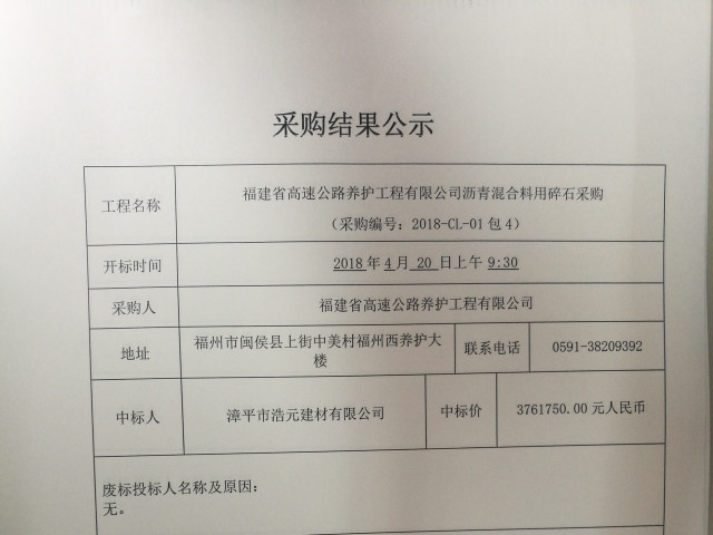 福建高速养护网 -  开云（中国）
