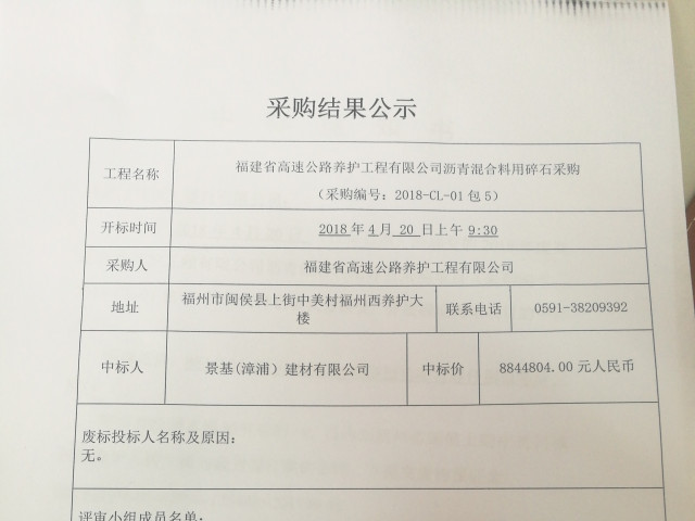 福建高速养护网 -  开云（中国）