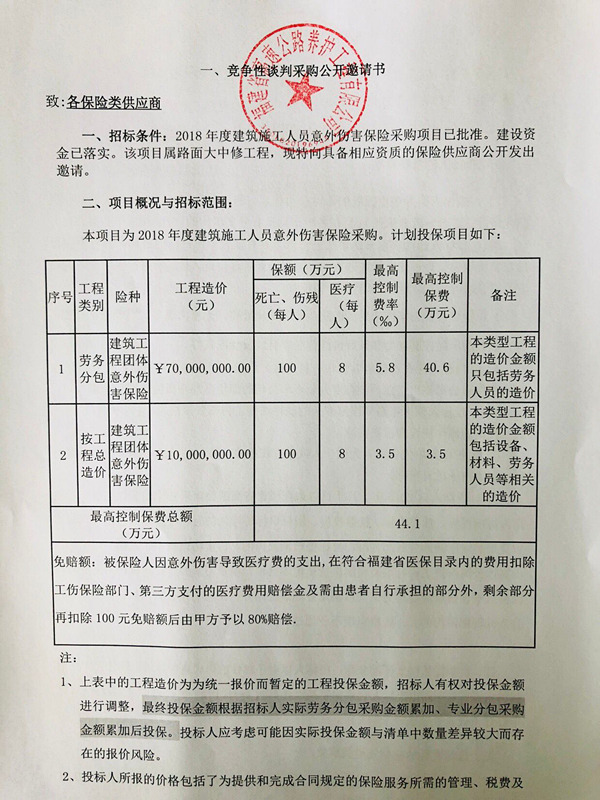 福建高速养护网 -  开云（中国）
