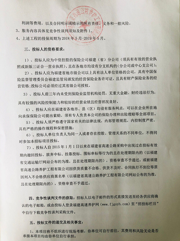 福建高速养护网 -  开云（中国）
