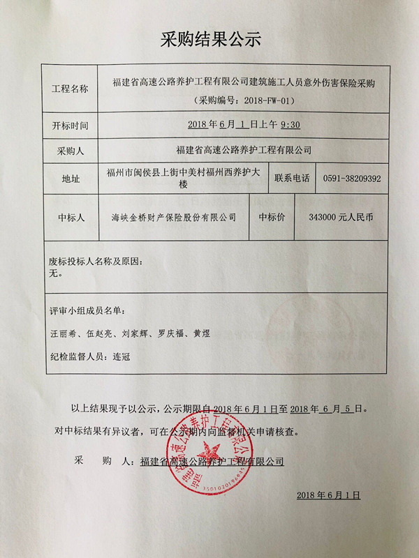 福建高速养护网 -  开云（中国）