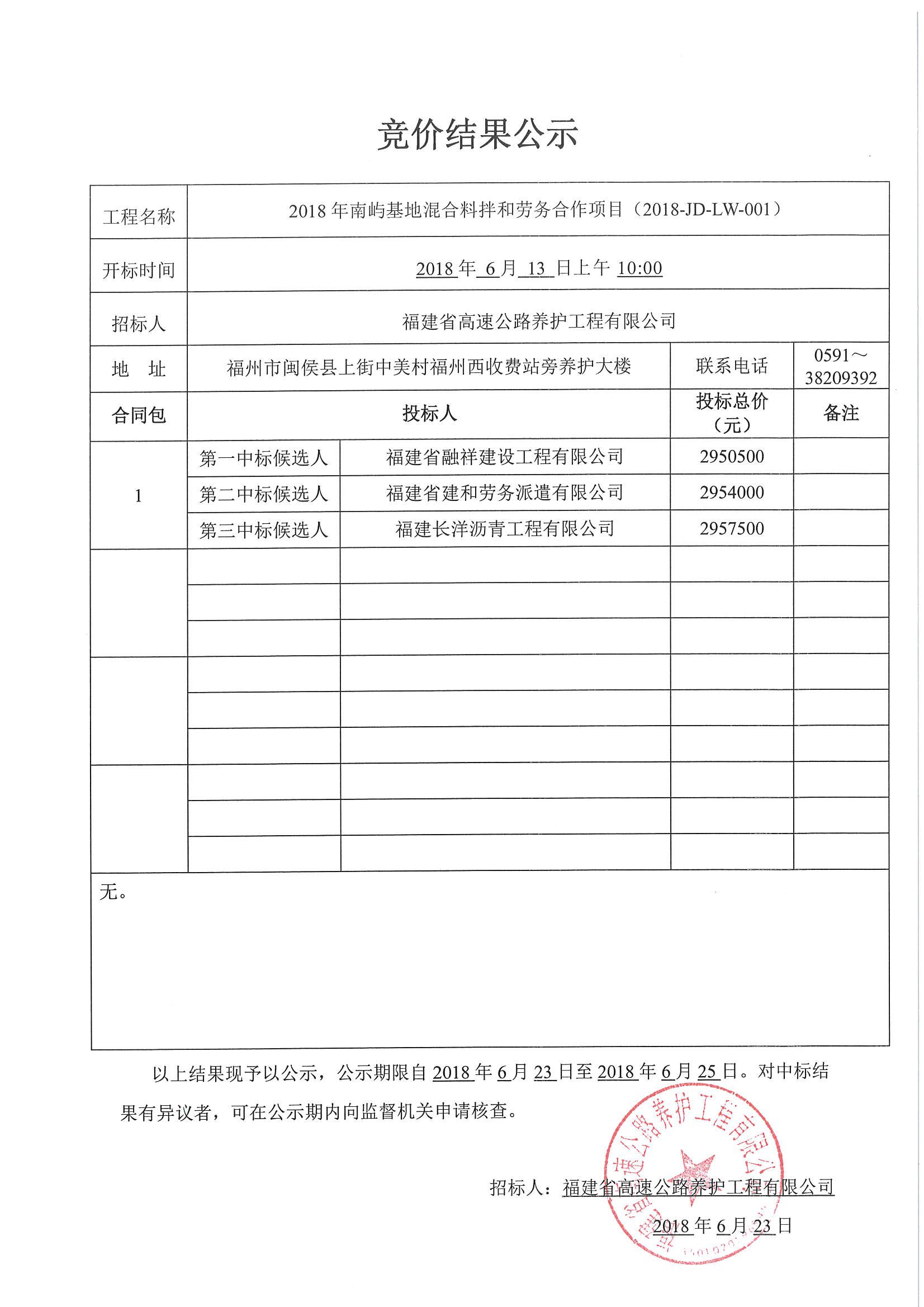 福建高速养护网 -  开云（中国）