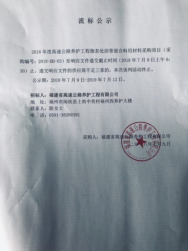 福建高速养护网 -  开云（中国）
