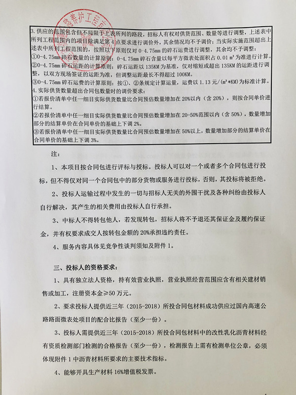 福建高速养护网 -  开云（中国）