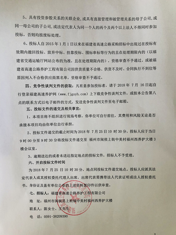 福建高速养护网 -  开云（中国）